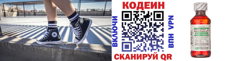 Кодеиновый сироп Lean напиток Lean (лин)  где купить наркоту  Владивосток 