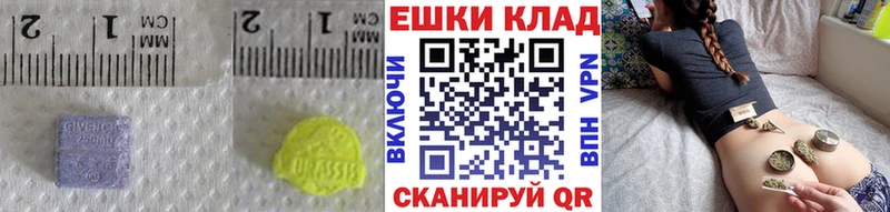 Экстази Cube Владивосток