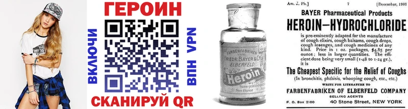 где продают наркотики  Владивосток  ГЕРОИН VHQ 