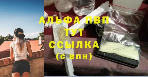 альфа пвп VHQ Беломорск
